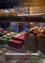 Фото компанії Кондитерський простір Дзярик