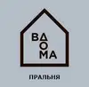 Логотип компанії Пральня "ВДОМА"