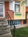 Фото компанії ПП "Войціховський Василь Андрійович"