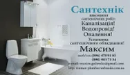 Фото компанії Сантехнічні роботи