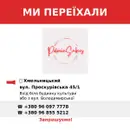 Фото компанії Polonius