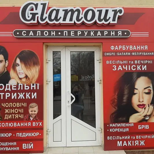 Фото компанії Перукарня "Glamour"