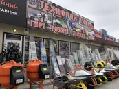 Фото компанії Технопомічник