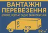 Логотип компанії Негабаритні вантажні перевезення