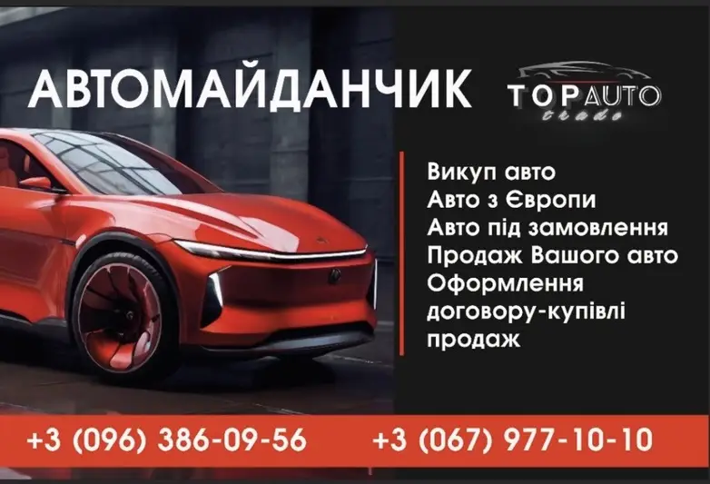 Фото компанії TopAvtoTrade