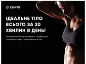 Фото компанії Центр корекції фігури "BODY LOVE"