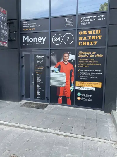 Фото компанії Money24/7