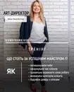 Фото компанії Студія колористики Ірини Рязанової