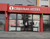 Фото компанії Аптека "Перша соціальна"