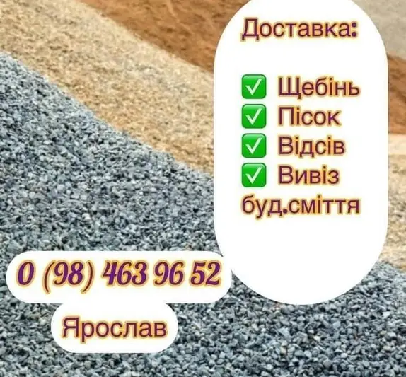 Фото компанії Вантажні перевезення