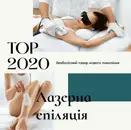 Фото компанії Салон краси "Perfecton"