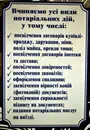 Фото компанії Приватний нотаріус "Палінчак Тетяна Вікторівна"