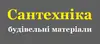 Логотип компанії Будівельні матеріали та сантехніка