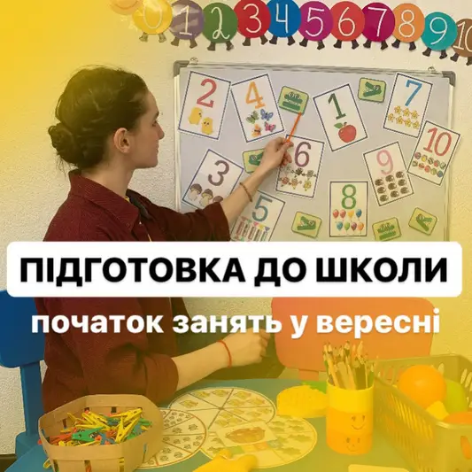 Фото компанії Логопед "Романюк Ірина"