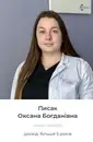 Фото компанії Медичний центр "Євромедискан"