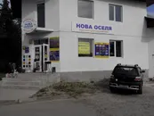 Фото компанії Магазин "Нова оселя"