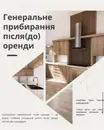 Фото компанії Ma.Dame.Clean