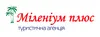 Логотип компанії Туристична агенція "Міленіум плюс"