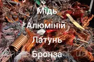 Фото компанії Сільськогосподарський металобрухт