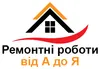 Логотип компанії Ремонтні роботи