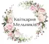 Логотип компанії Квіткарня Мельників