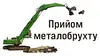 Логотип компанії Прийом металобрухту