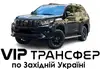 Логотип компанії Трансфер по Західній Україні