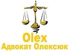 Фото компанії Адвокат "Олексюк Любомир Васильович"
