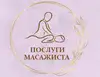 Логотип компанії Масажний кабінет "Вікторія"