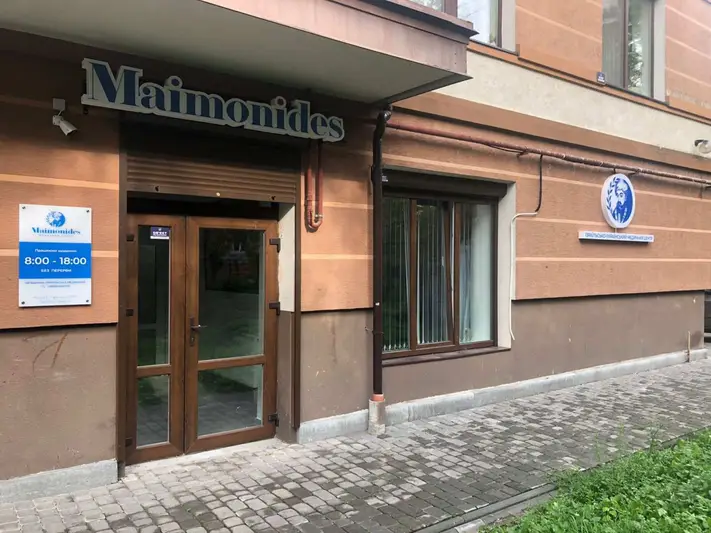 Фото компанії Maimonides