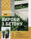 Фото компанії Майстерня Ігоря Галкіна
