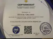 Фото компанії Клінічний психолог-консультант "Оксана Вітязь"