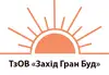 Логотип компанії ТзОВ "ЗАХІД ГРАН БУД"