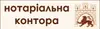Логотип компанії Нотаріальна контора "Кісера Ірина Миколаївна. Шахрай Світл +