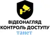Логотип компанії Монтаж систем відеонагляду та контролю доступу під ключ