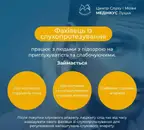 Фото компанії Медичний центр "Волинський Центр Слуху і Мови Medincus"