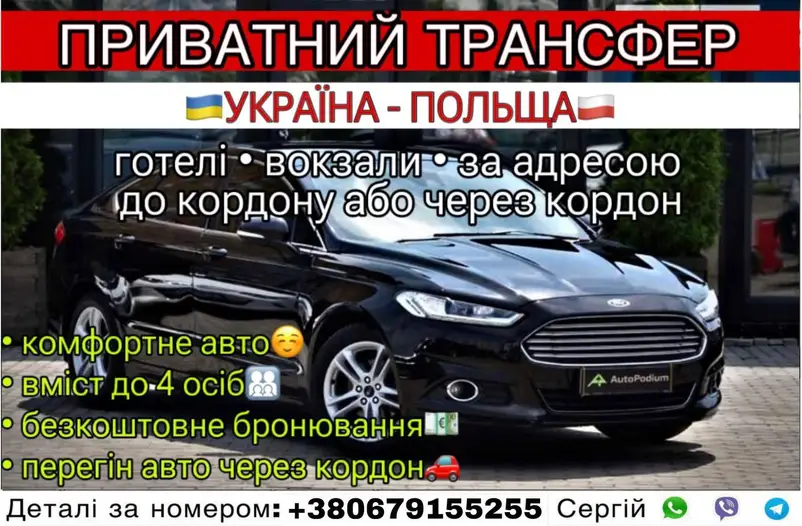 Фото компанії Індивідуальний Трансфер