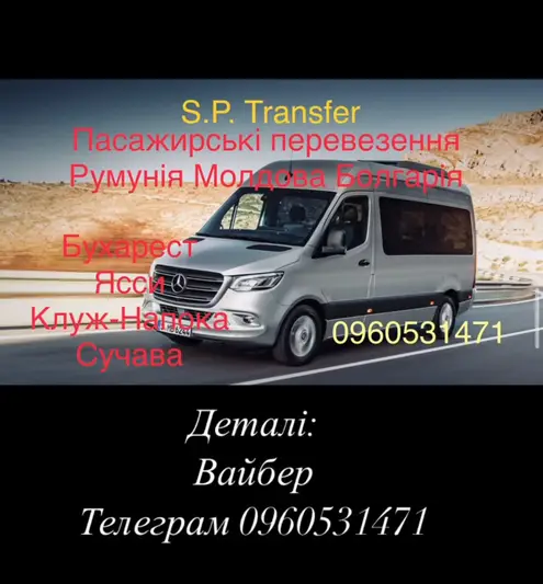 Фото компанії S.p.transfer.cv