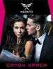 Логотип компанії Салон краси "INCANTO"