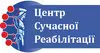 Логотип компанії Центр сучасної реабілітації "КОМФОРТМЕД"