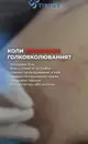 Фото компанії Реабілітаційний центр "Tonus"