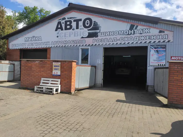 Фото компанії СТО "Автоцентр"