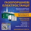 Фото компанії ТОВ "Дарекс-Енерго"