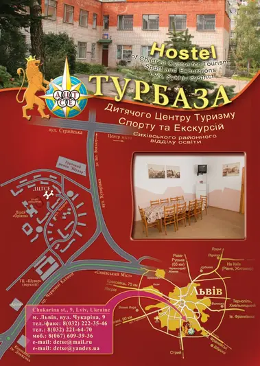 Фото компанії Дитячий центр туризму, спорту та екскурсій МЖК-1