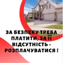 Фото компанії ТзОВ Фірма "Алерт ком"