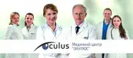 Фото компанії Медичний центр "Oculus"