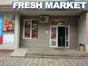 Фото компанії Магазин "FRESH MARKET"