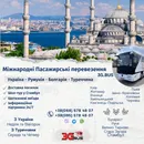 Фото компанії 3G BUS
