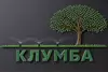 Логотип компанії Клумба