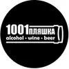 Фото компанії Алкомаркет "1001 пляшка"